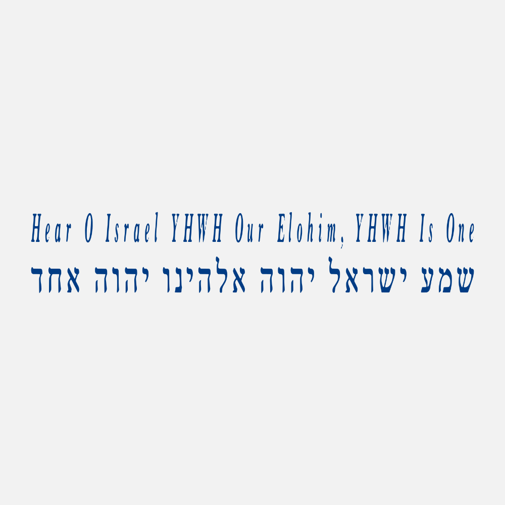 Shema Israel Jewish Prayer Hebrew Wall Sticker Living Room Bedroom Holiday  Decoration Outdoor & Indoor Sign Wall Decal - AliExpress