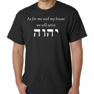 serve Yahweh shirt