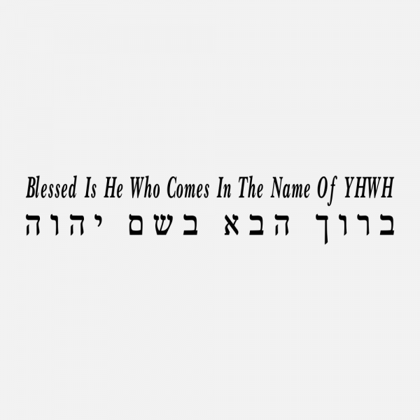 Baruch haba Blessed is He